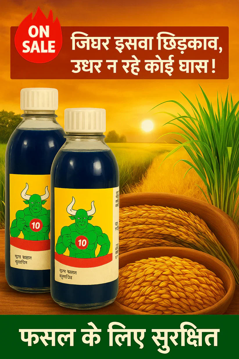 FarmShield™ - Effective Weed Killer Liquid  ( BUY 1 GET 2 FREE )