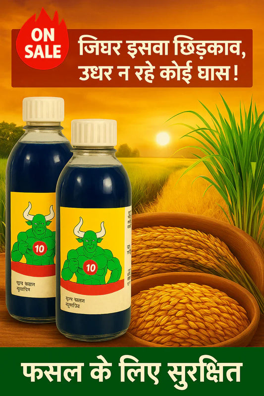FarmShield™ - Effective Weed Killer Liquid  ( BUY 1 GET 2 FREE )